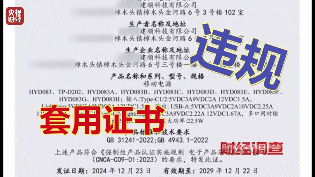 開屏新聞 中介服務亂象何時休？——透視房產中介與求職招聘中的“陷阱”與維權之道