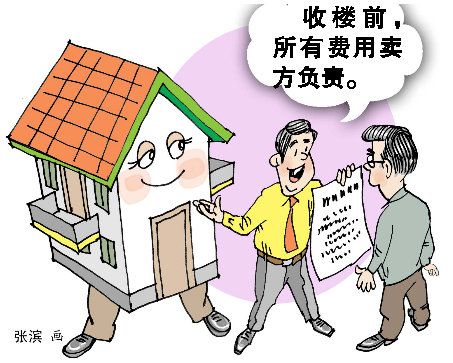 若非獨家代理中介費最高2.5% 規范中介服務，保護消費者權益