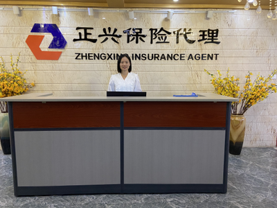 重慶正興保險代理 立足中介本位，鑄就山城保險服務新標桿