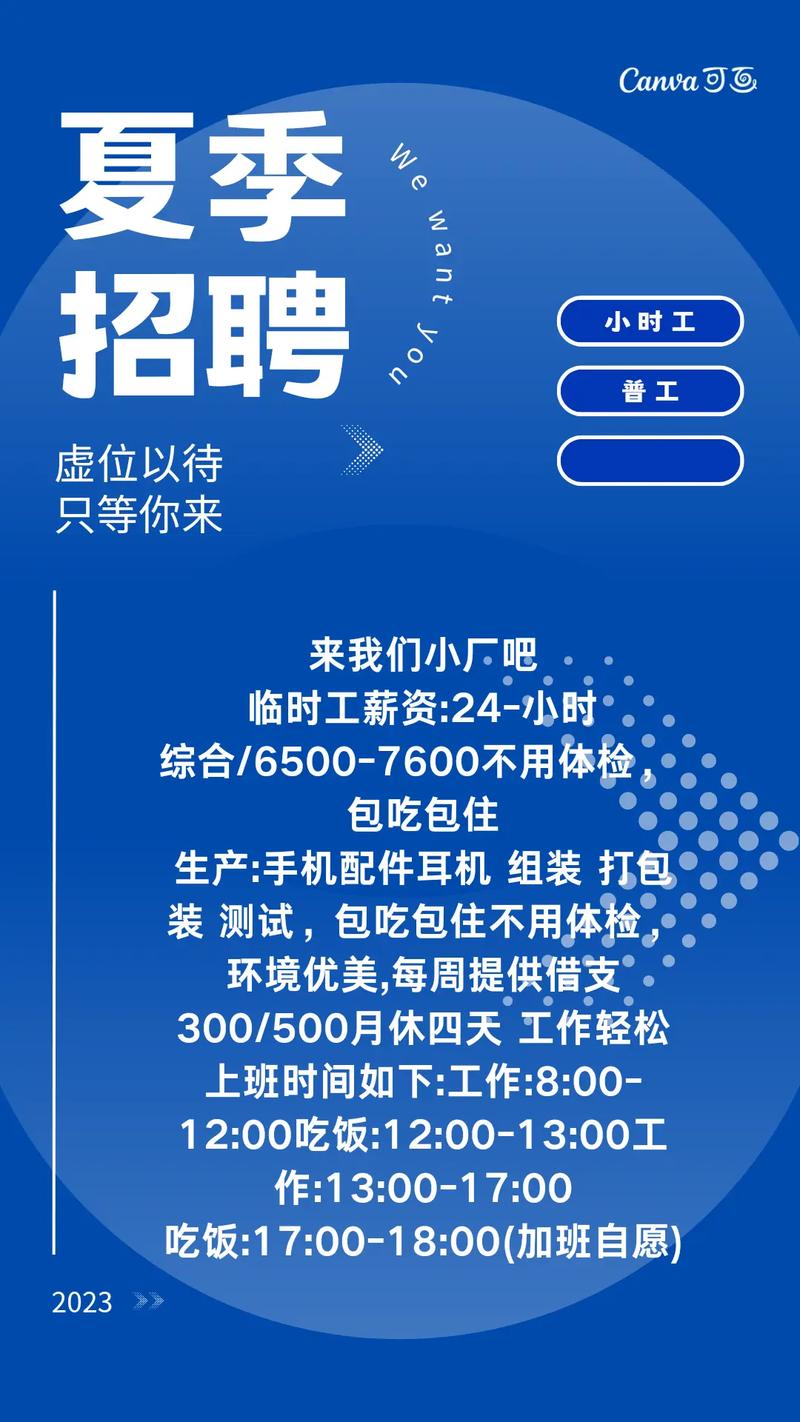 東莞電子廠直招 繞過中介，20元一小時，吃住在廠里，究竟靠不靠譜？
